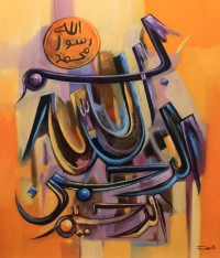 Durab, 20 x 24 Inch, Acrylic on Canvas, Calligraphy Painting, AC-DUR-010